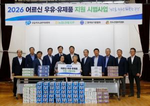 우유자조금, 어르신 우유·유제품 지원사업 충청권 운영 현장 찾아