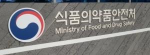 식약처, 통관단계 중국산 배추 ‘포름알데히드‘ 불검출