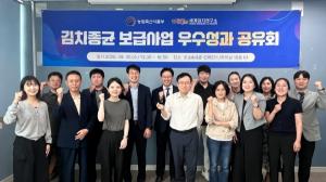 김치종균으로 ‘맛의 편차’ 잡는다…생산 안정화·수출 품질관리 성과