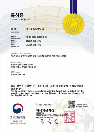 베름, 김치유래 독자 균주 ‘beLP1®’ 美FDA·국제논문·특허 3관왕… 글로벌 포스트바이오틱스 시장 정조준