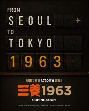 우지로 튀긴 ‘삼양1963’, 미국 이어 일본 진출